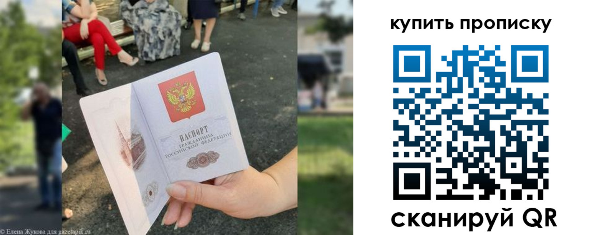 прописка от собственника в Сыктывкаре